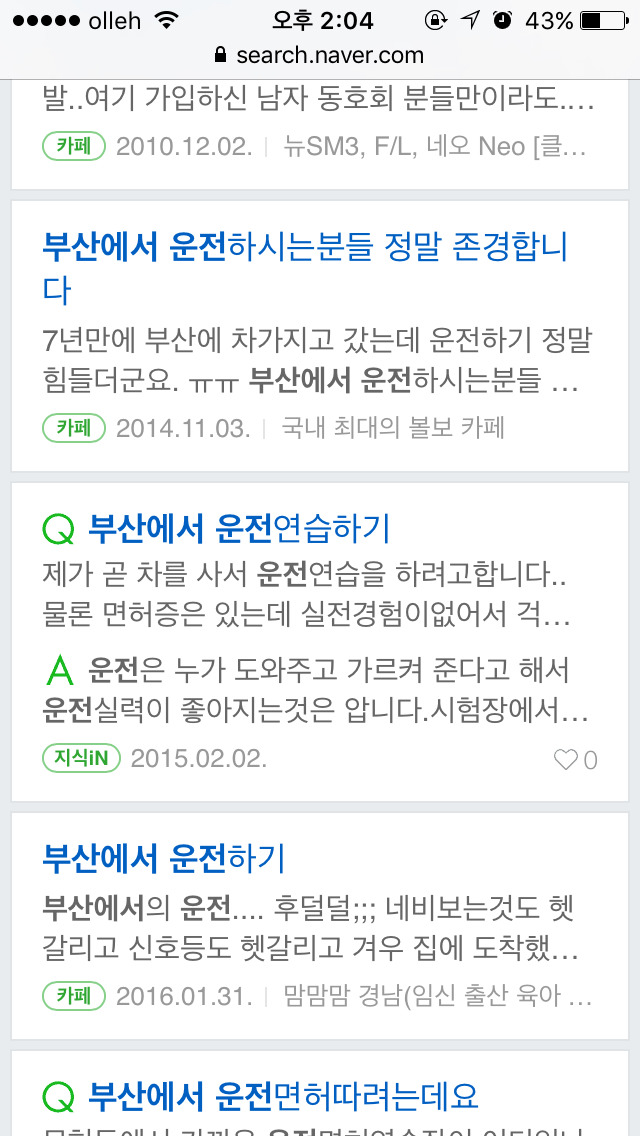 타지역사람들이 차 가지고 놀러왔을 때 대부분 어려워하는 도시 | 인스티즈