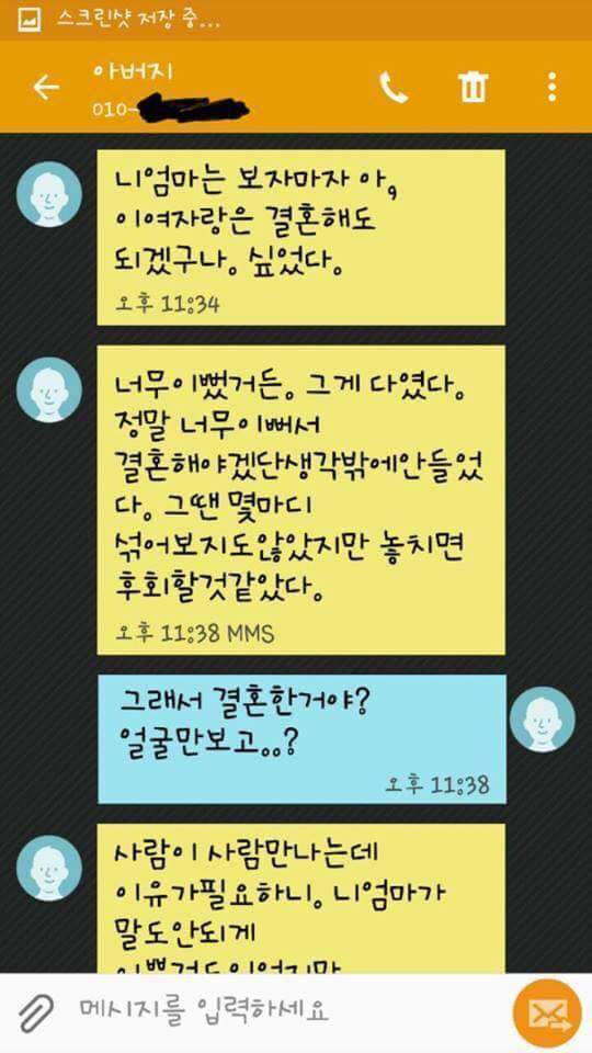 아버지가 아들에게 가르쳐 주는 사랑 | 인스티즈