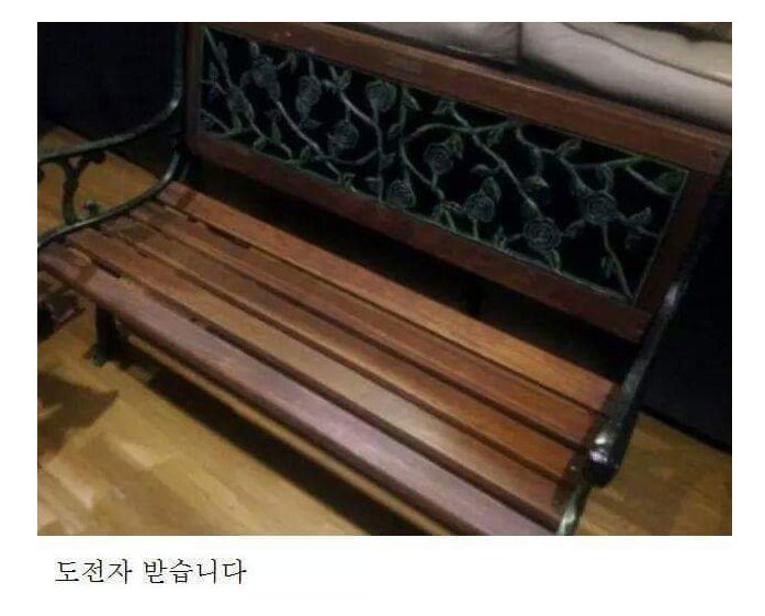 늬 집엔 이거 없지? | 인스티즈