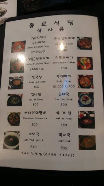 종로분식식당 이미지