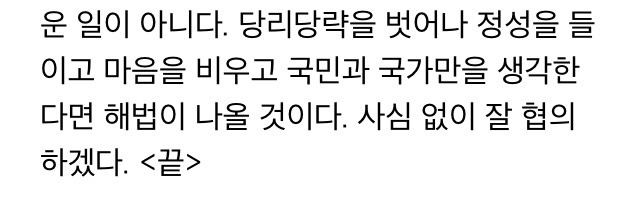 정세균 - 박근혜 대화 내용 전문 공개 | 인스티즈