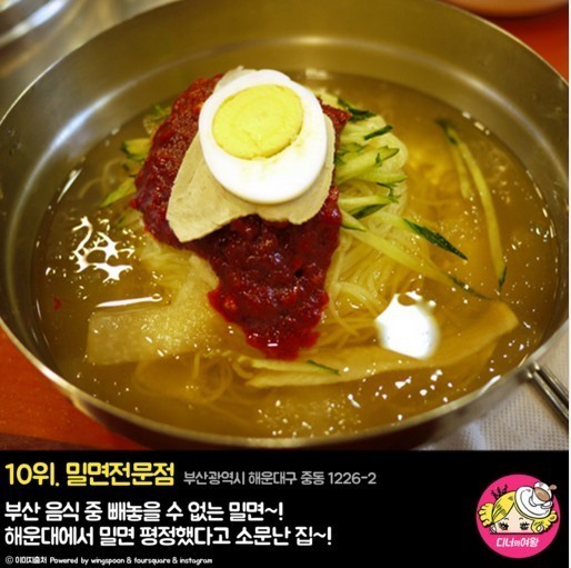 부산 해운대 맛집 BEST 10 | 인스티즈