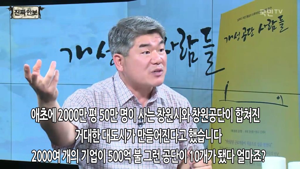 개성공단의 왜곡과 가능성 | 인스티즈