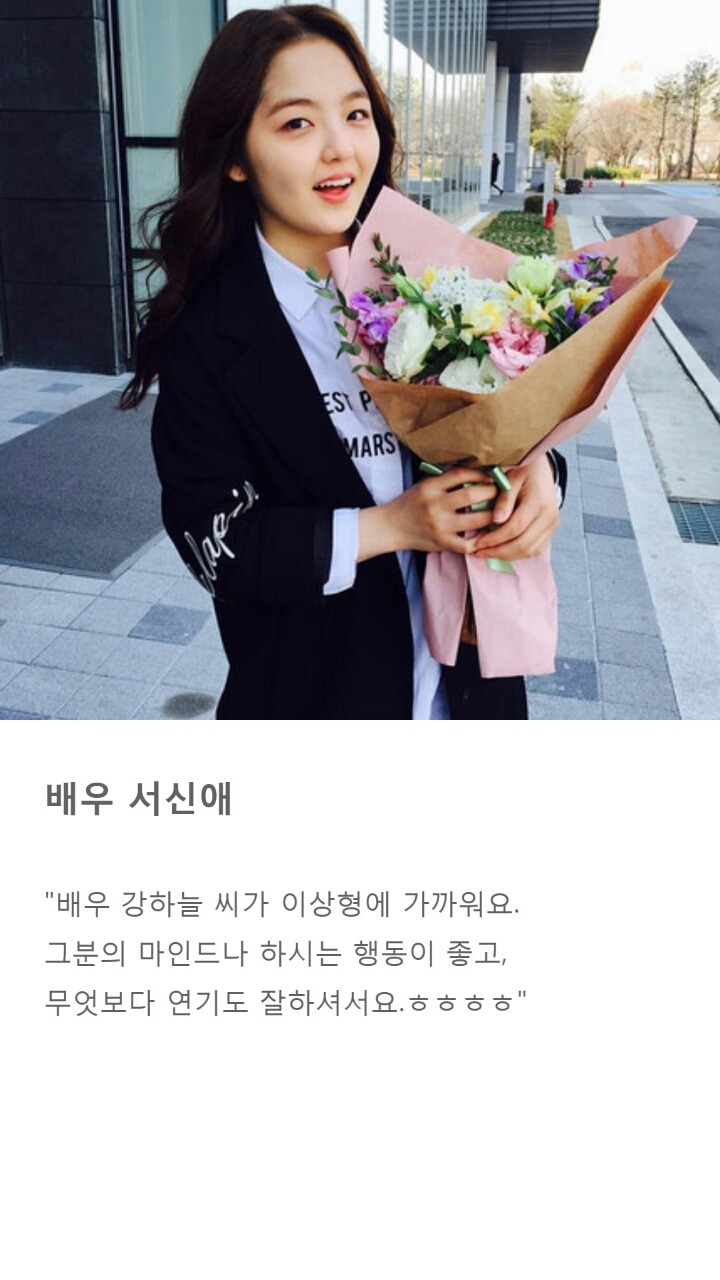 여자연예인들이 밝힌 자신의 이상형 | 인스티즈