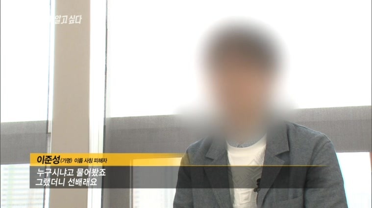 [140412그것이알고싶다] 48개 대학의 신입생 X맨의 정체 .jpg | 인스티즈