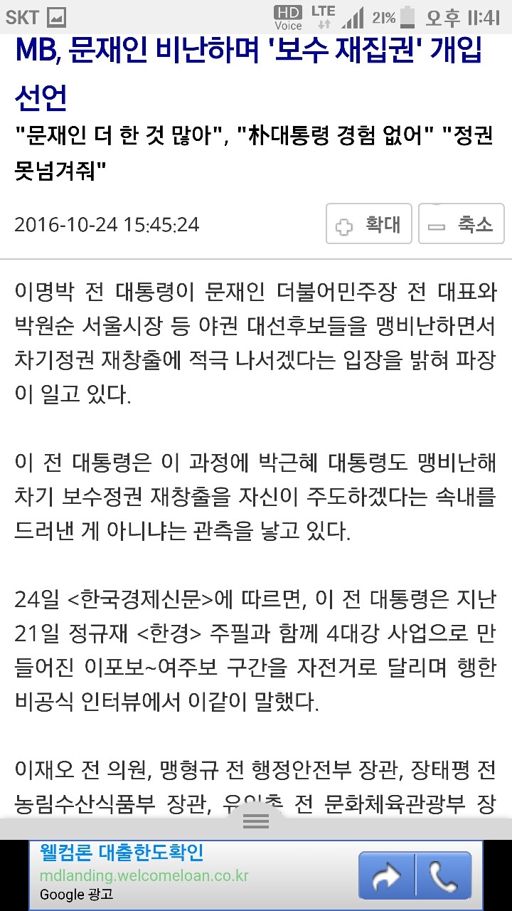 예정된 시나리오. 적은 내부에도 있다 | 인스티즈