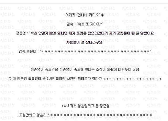 다시는 속초 안가겠다는 정준영 | 인스티즈