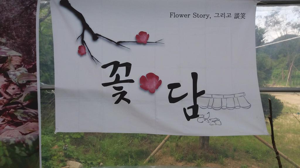 산방농장 이미지