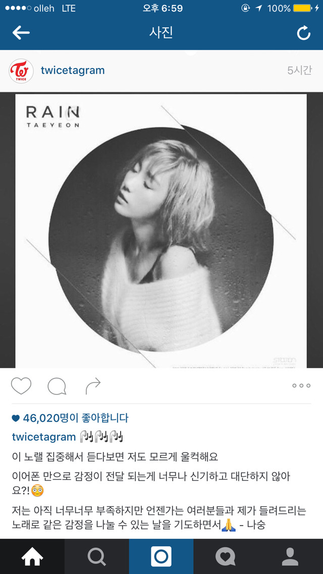 현재 논란되고 있는 트와이스 나연 인스타그램.jpg | 인스티즈
