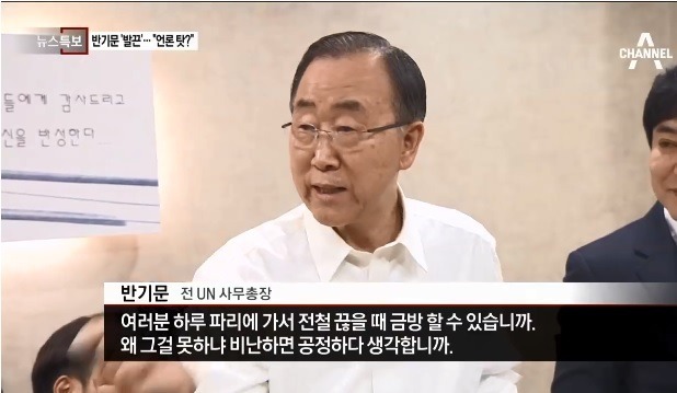 반기문 삐졌음.jpg | 인스티즈
