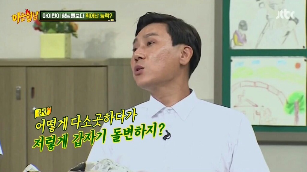 전성기 은지원 보는듯한 현역아이돌+돌아이 | 인스티즈