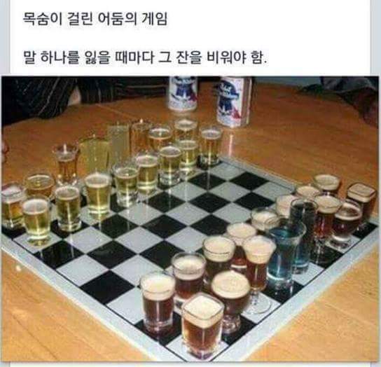 죽음의 체스게임 | 인스티즈