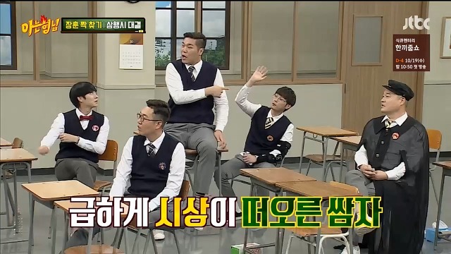 [아는형님] 센스 터지는 이수근 | 인스티즈