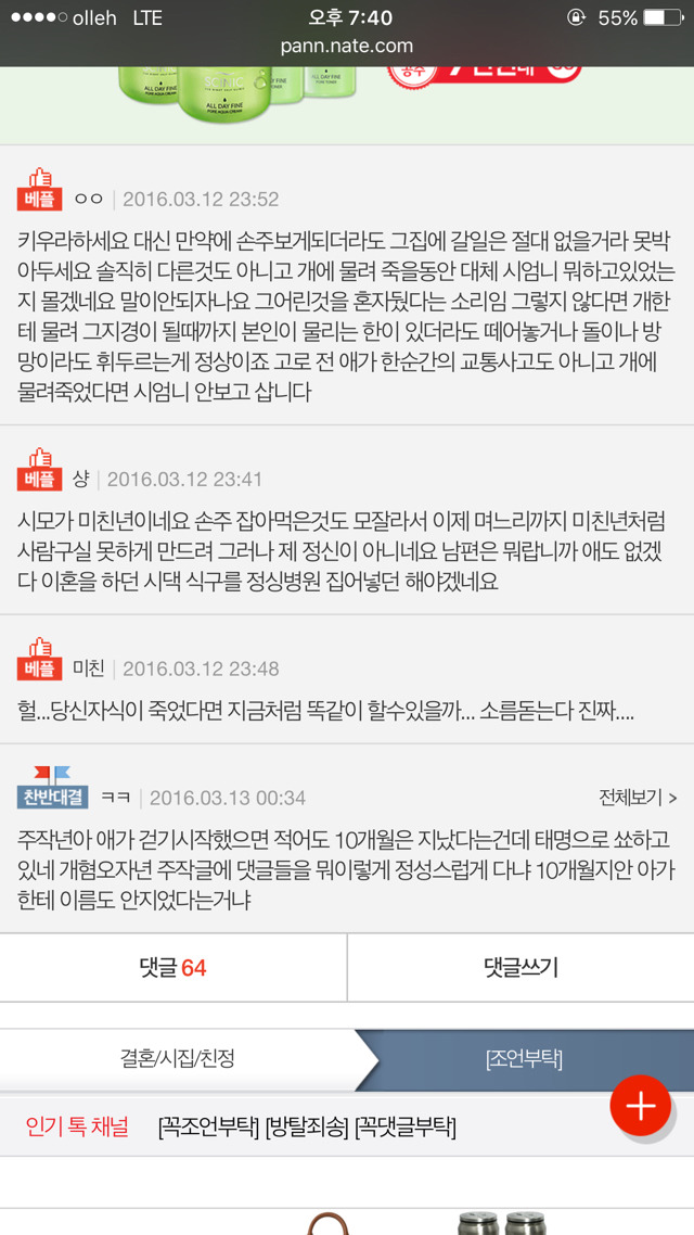 죽은아이 배려없는 시부모님... | 인스티즈