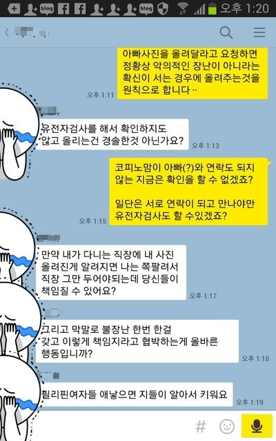 코피노 아빠와의 카톡들 (규제하지마) | 인스티즈