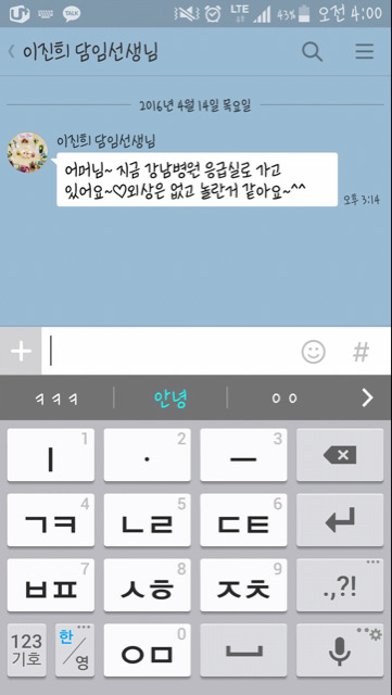 5살조카가 억울하게 눈도 못감고 하늘나라로 갔어..한명이라도 더 볼수있게 꼭 읽어주라..ㅠㅠ | 인스티즈
