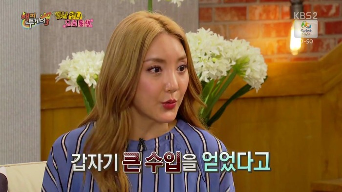 바다가 아이돌 후배들에게 하는 조언.JPG | 인스티즈