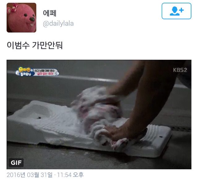 [이범수외] 이범수 가만안둬.twt | 인스티즈