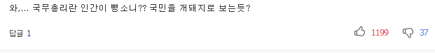 황교안 총리 성주 탈출 중 일반인 차량 들이받아 | 인스티즈