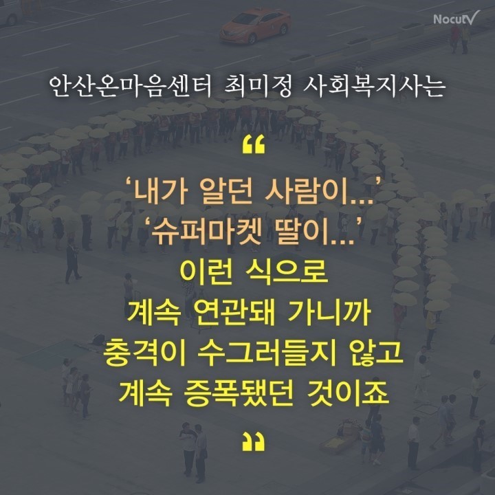 세월호 생존자들,가족들,지인들의 고통... | 인스티즈