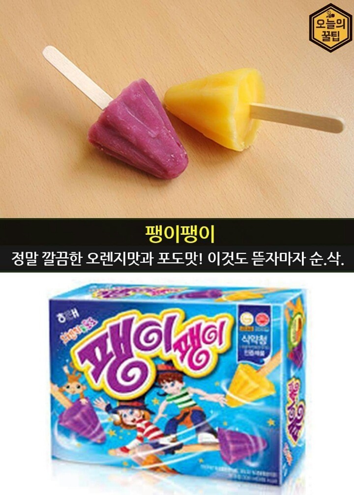 인기 아이스크림.jpg | 인스티즈