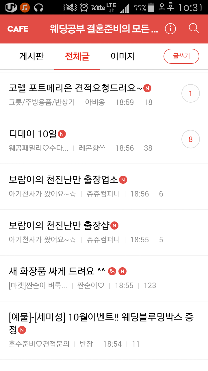 쥬쥬컴퍼니 이미지