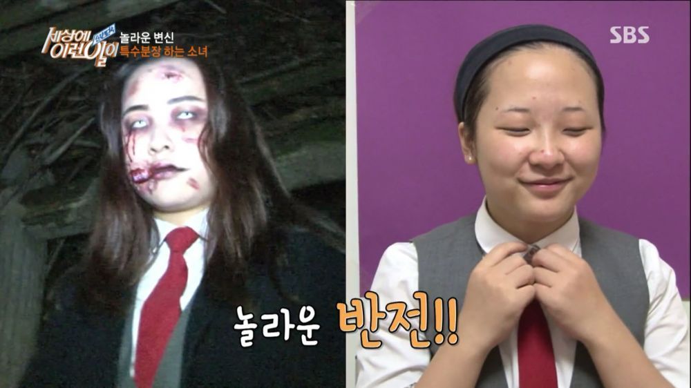 능력자 여고생 (공포주의) | 인스티즈
