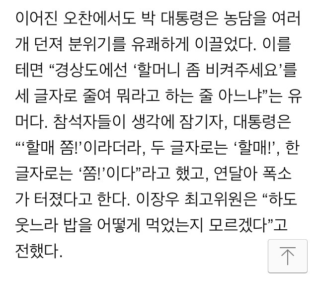 경상도에서 할머니 좀 비켜주세요 를 3글자로 줄이면 뭔지앎?ㅋㅋㅋ | 인스티즈