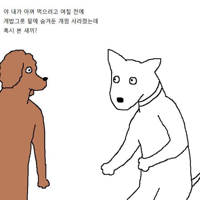 용감한 개가 주인 무시하는 만화 | 인스티즈