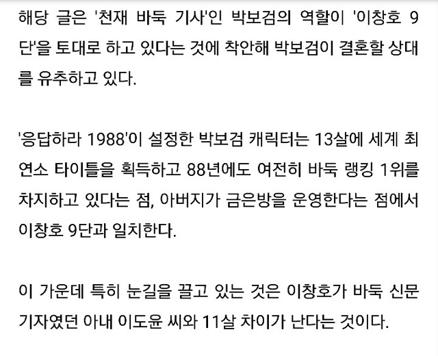 응답하라 1988 소름돋는 궁예 | 인스티즈