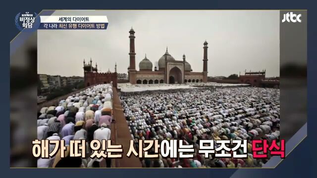 [비정상회담] 세계의 다이어트 | 인스티즈