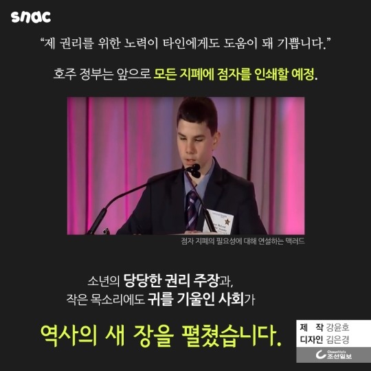 열한살 소년이 지폐를 바꿨습니다 | 인스티즈