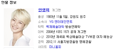 은근히 모르는 사람이 많은거 같은 소속사 연예인 | 인스티즈
