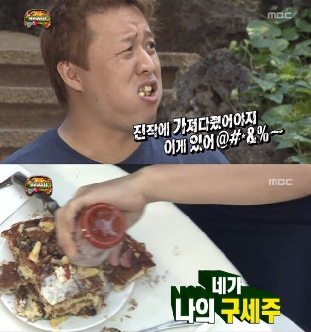 [무한도전] 정준하 하와이 방석 팬케이크 먹기 미션ㅋㅋㅋㅋㅋㅋㅋㅋㅋ | 인스티즈