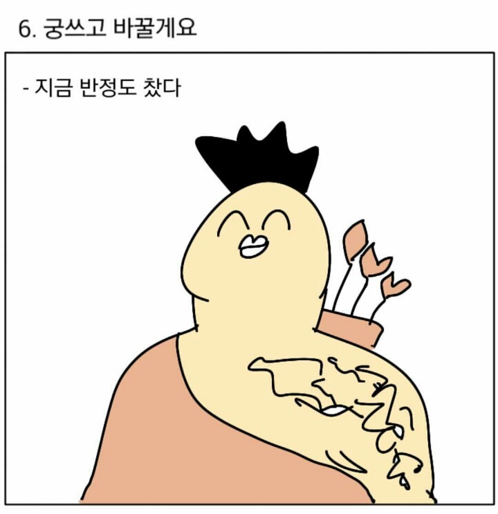 오버워치 채팅 공감 | 인스티즈