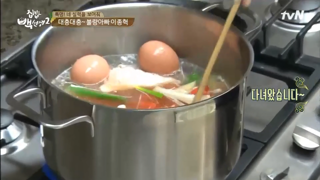 이종혁이 아빠어디가 아침밥 하는 것 같은 집밥백선생 1화 이종혁 | 인스티즈