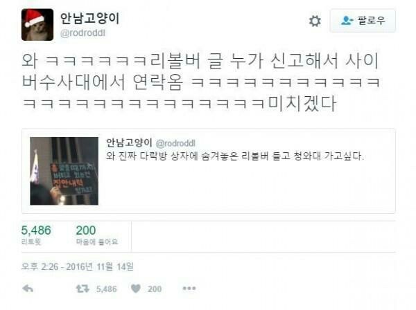 총들고 청와대가고싶다는 한마디에 | 인스티즈