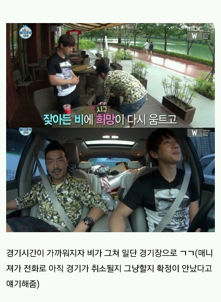 [나혼자산다] 머피의 법칙 같았던 황치열의 짠내나는 하루 | 인스티즈
