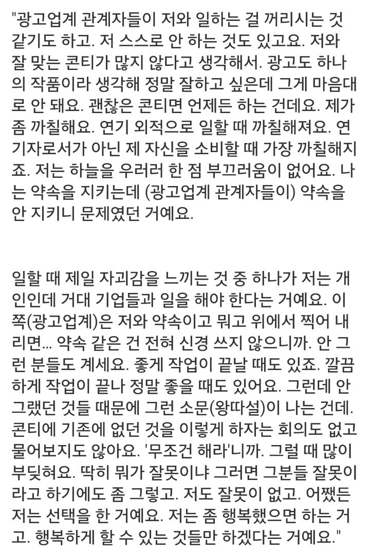 강동원이 탑스타임에도 광고에서 자주 보기 힘든 이유.txt | 인스티즈