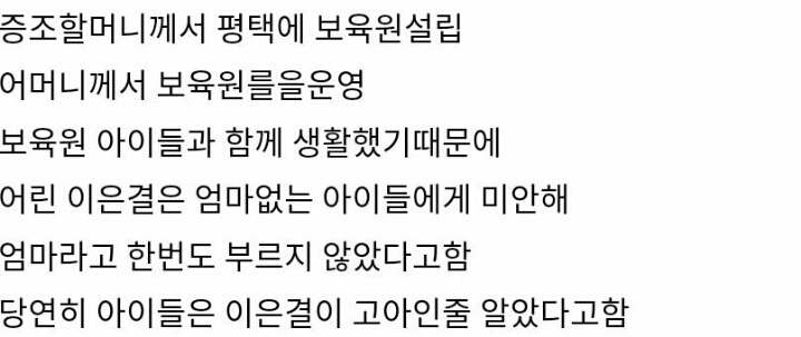 어릴적 이은결 | 인스티즈