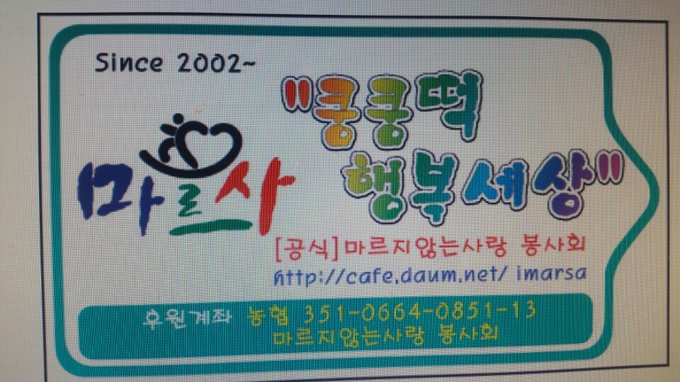 행복세상 이미지