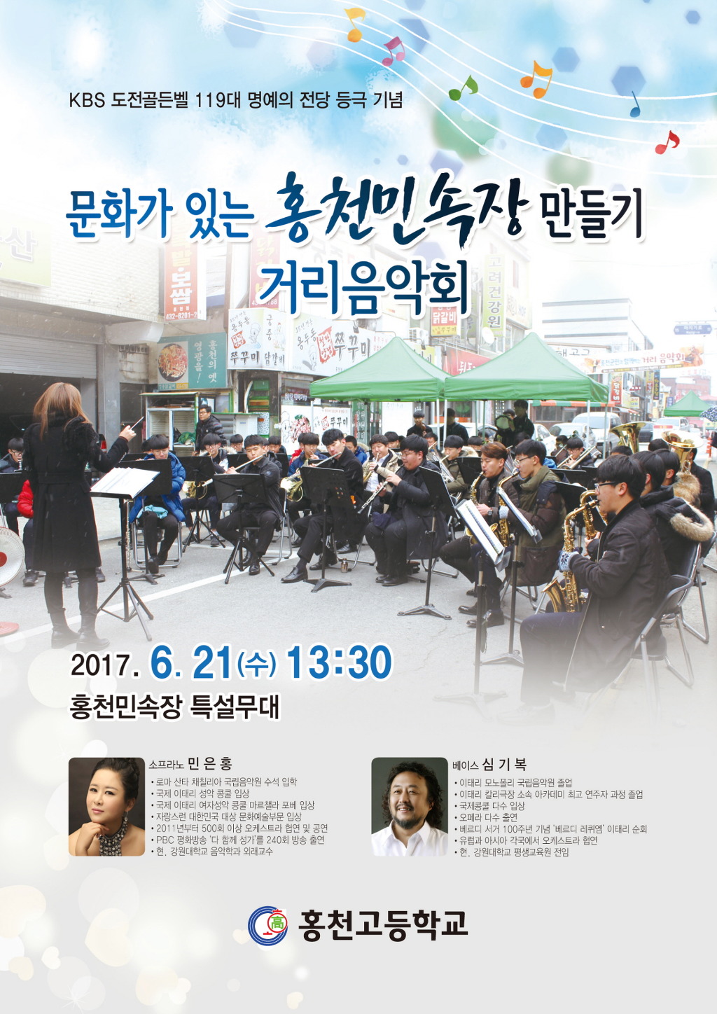 홍천고등학교 이미지