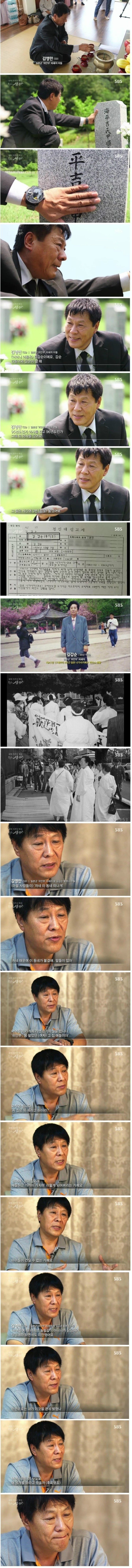 위안부 피해자 아들의 서러움. jpg | 인스티즈