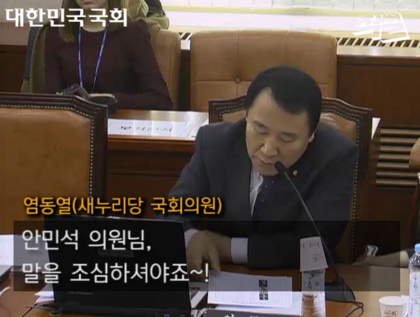 2년전 최순실사태 의혹제기했던 안민석의원 | 인스티즈