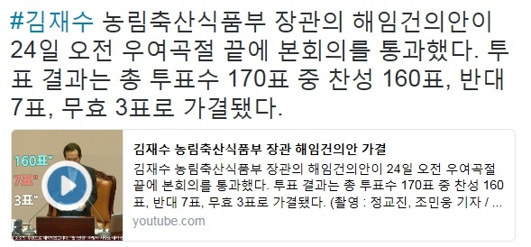 개콘보다 재밌는 새누리당 상황 ㅋㅋㅋ.JPG | 인스티즈