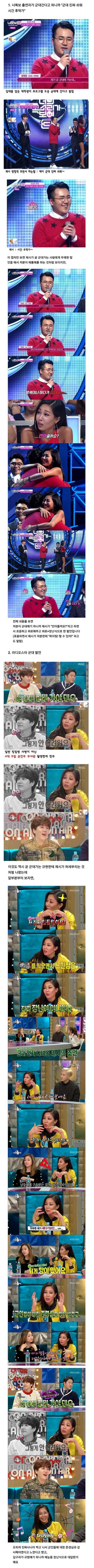방송 캡처만 보고 욕하면 안되는 이유.jpg | 인스티즈