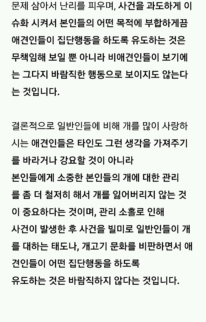 사랑하는 내 동생은 개소주가 되어서 돌아왔고 저는 개소주녀가 되었습니다 | 인스티즈