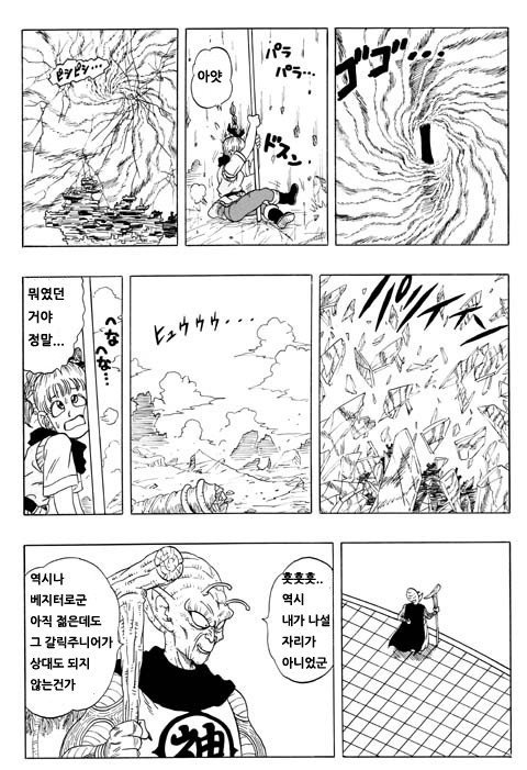 지구에 떨어진 게 카카로트가 아니라 베지터였다면? (최신본) | 인스티즈