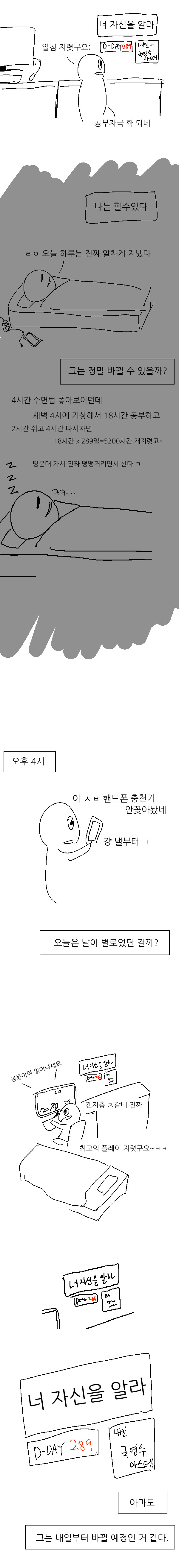 반수새끼 | 인스티즈