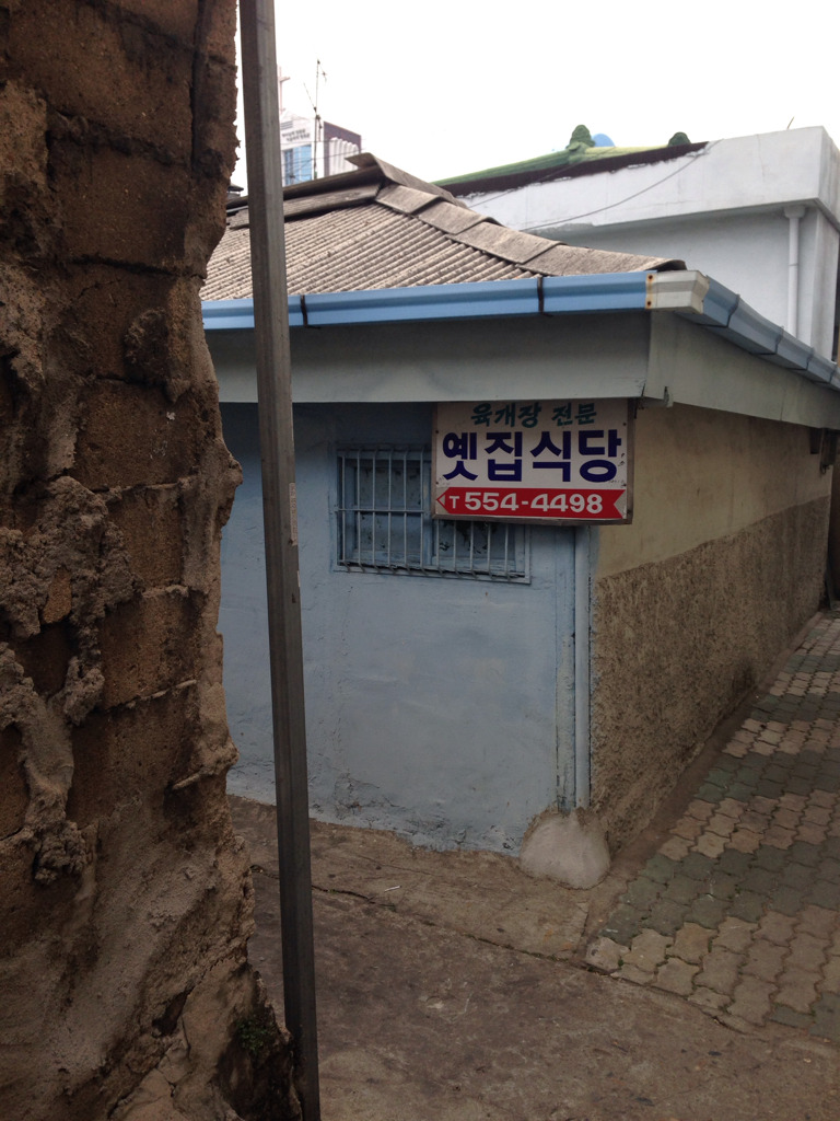 옛집식당 이미지